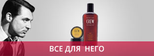 Все для него